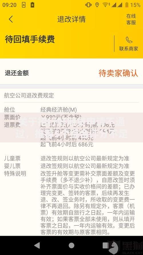 关于招行好期贷申请不通过，推荐5个综合评分不足有负债都能下款平台给你
