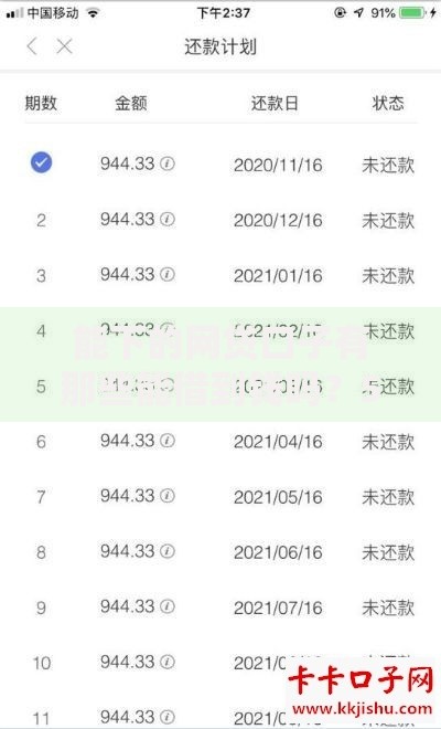 能下的网贷口子有那些能借到钱吗？5千元无门槛借款7个平台推荐