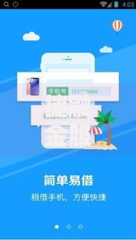 捷融金服贷款好下款吗？十大芝麻分700能秒下的软件推荐