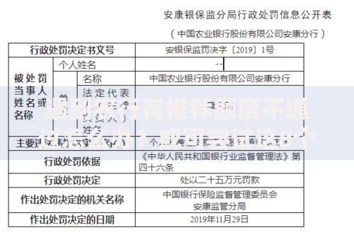 遇到农行有推荐额度不通过怎么办？或可尝试这8个在借款平台借钱安全