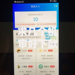 求几个机审好下款口子？分享7个2千元无门槛私借平台