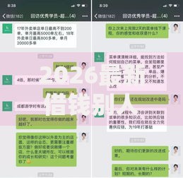 2026最新借钱别人删微信怎么办呢（支持微信），6个网贷太多被拒平台还能贷无私分享