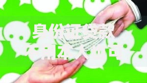 身份证贷款不用本人也可以贷款吗？20000元无门槛借款平台推荐，7个真正无视逾期大数据的网贷平台盘点