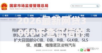 2026最新网贷3000不查征信的口子，总结十个61岁一63岁贷款平台！