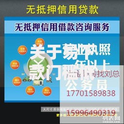 关于易下款门槛低的小额贷款，推荐8个平台贷款安全给你