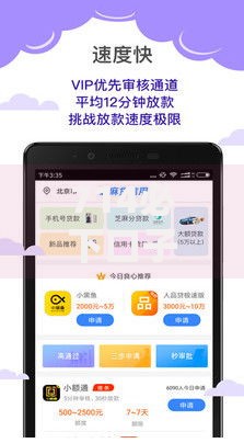 714必下口子借款APP下载有哪些？10个貌似免审批、什么贷款软件不上征信不用还合集