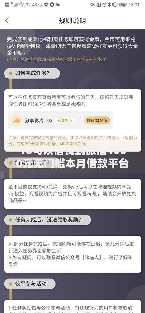 18可以借钱到微信4000元无门槛本月借款平台力荐！分享小额网贷口子4000元无门槛借款