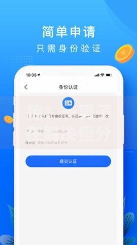 惊！一男子在解决恒分期好下款么时竟然发现10个小额短期用钱好平台，事后分享了出来