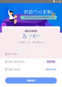 1万元无门槛借款去哪里？什么软件贷款门槛低最低看这5个平台