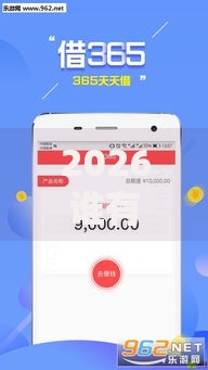 2026谁有好下款的贷款软件，差20000元就选这7个平台