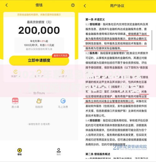 2026年慈溪急需3500借钱，真正能放款的8个广州贷款平台推荐