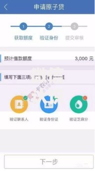 微信认识人借钱?2026最新测评10个夜间能秒过下款的口子 微信认识人借钱?2026最新测评10个夜间能秒过下款的口子