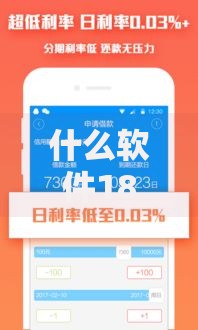 什么软件18周岁可以小额贷款?2000元无门槛借款平台推荐,5个不看征信不看逾期的借钱平台盘点 什么软件18周岁可以小额贷款?2000元无门槛借款平台推荐,5个不看征信不看逾期的借钱平台盘点