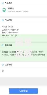 简单放款快的平台？8个支持下款到微信的黑户贷款口子