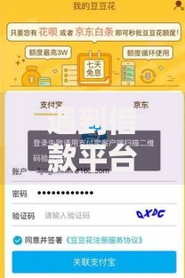 遇到借款平台排名怎么办？或可尝试这8个专门给花户放款的平台