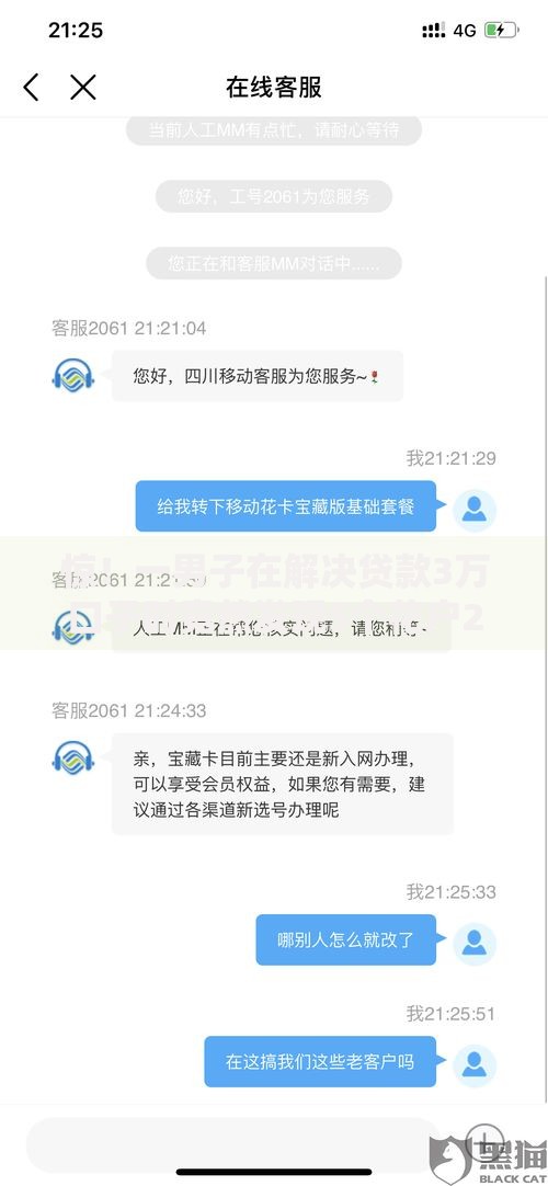 惊！一男子在解决贷款3万口子时竟然发现5个花户2025能下款的口子，事后分享了出来