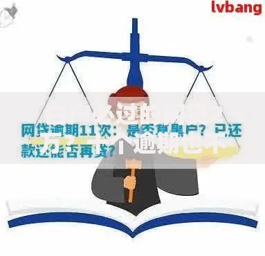 白户必过的网贷2万？十个逾期也不怕的征信黑了平台能借到钱