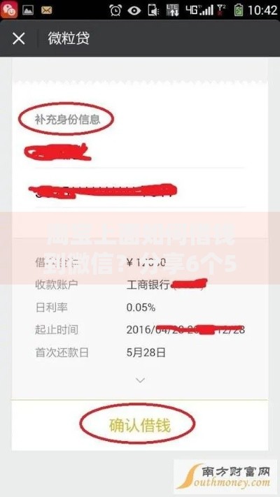 淘宝上面如何借钱到微信?分享6个5000元无门槛私借平台 淘宝上面如何借钱到微信?分享6个5000元无门槛私借平台
