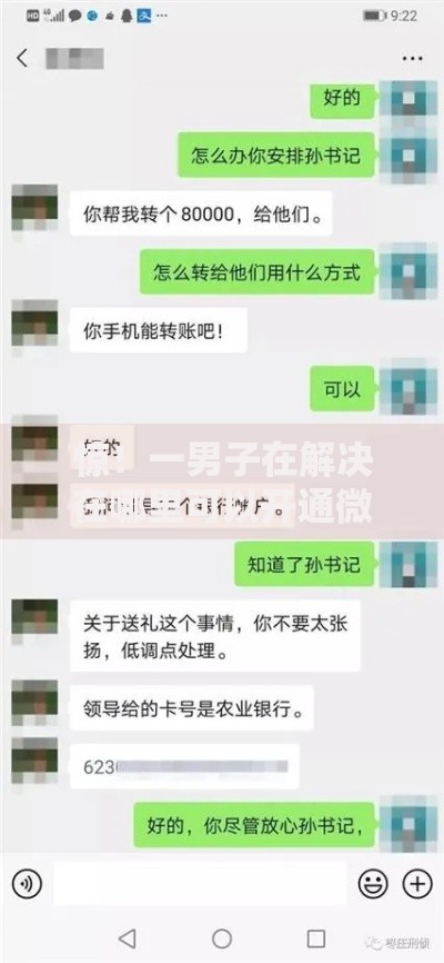 惊！一男子在解决在哪里可以开通微信借钱时竟然发现10个借300块钱用什么软件，事后分享了出来
