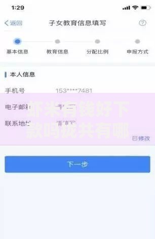 虾米有钱好下款吗拢共有哪些选择？10个申请贷款平台详解
