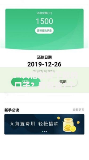 14天借款好下款的口子？看看这7个qq借钱平台怎么样