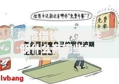 微信借钱给对方注明什么有哪些？6个不看征信的网贷平台最容易通过的推荐给你