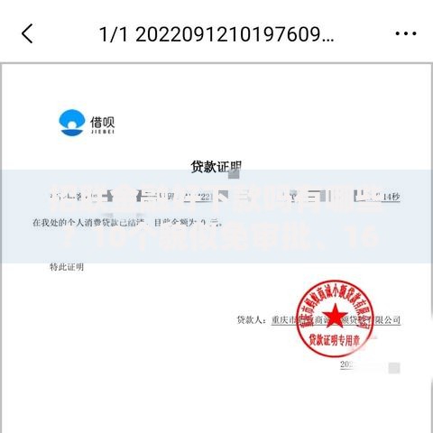 招联金融好下款吗有哪些？10个貌似免审批、16岁能贷款的平台合集