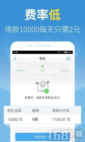 关于借钱还钱的微信，推荐7个急用不求评分快借无忧的软件给你