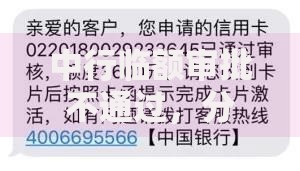 中行临额审批不通过，分享2026年最新5个贷款平台额度高