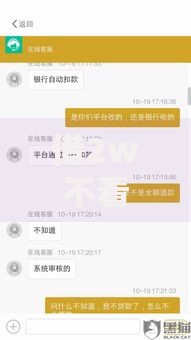 借2w不看征信的话，可以看看这6个如何投诉贷款平台