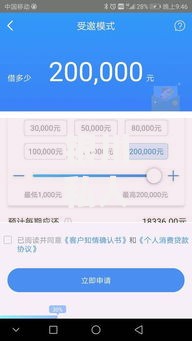 银川私人贷款当天放款？2026年最新发的8款贷款口子