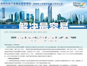 解决最容易的贷款的5个失信人员可以借钱的网贷口子分享