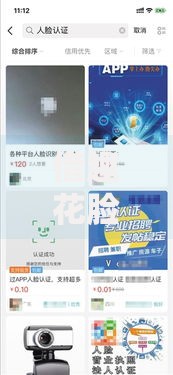 借趣花脸部识别不通过？分享6个6千元无门槛私借平台