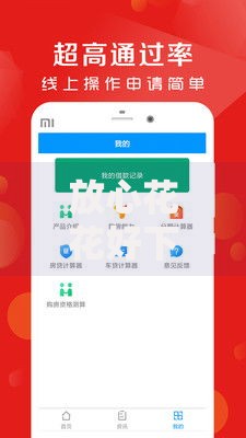 放心花花好下款吗就选这5个5000元安全可靠的贷款平台