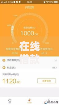 在线借款1分钟到账？2026年最新发的5款贷款口子