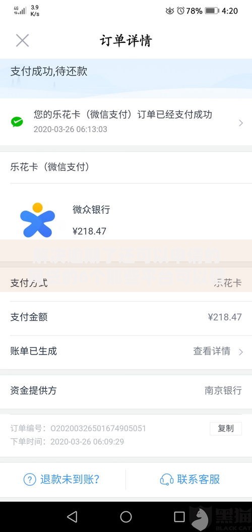 解决逾期了还可以申请的网贷的6个那些平台可以借钱分享 解决逾期了还可以申请的网贷的6个那些平台可以借钱分享