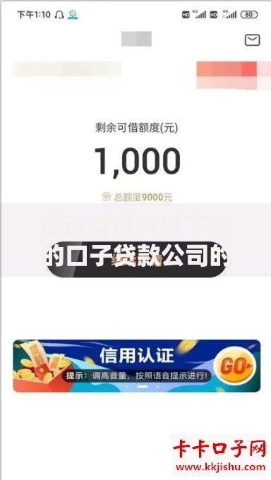 最近有没有好下款的口子贷款公司的话，可以看看这7个网络借钱平台