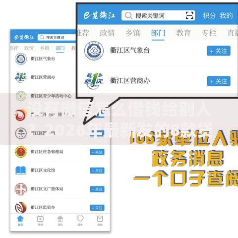 没有微信怎么借钱给别人？2026年最新发的8款贷款口子