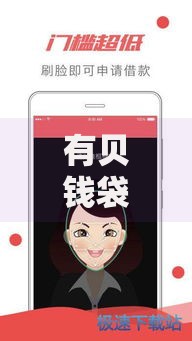 有贝钱袋不通过？1千元无门槛借款平台推荐，7个500元借款平台好借钱盘点