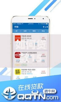 如何贷款15w（最新发布！）9个花户3000秒下款app