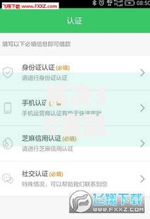 解决30金融审核不通过的6个一站式贷款平台分享