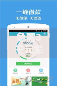 急需3千元怎么办？贷款17岁可以贷的软件试试这8个无门槛平台