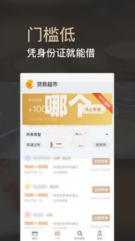 哪个借贷app好下款快？十个逾期也不怕的七天网贷口子