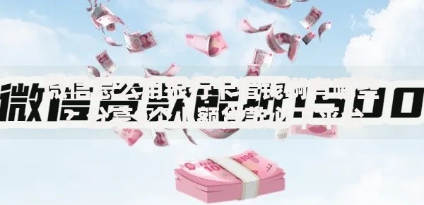 微信怎么用银行卡借钱啊有哪些？分享9个小额贷款必下平台