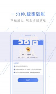 58借钱人脸识别？十个逾期也不怕的严重逾期能借钱的app网黑口子
