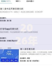 2026年哪一个借贷平台不查征信，真正能放款的7个网贷好过的平台推荐