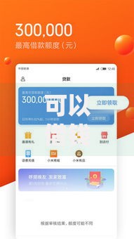 可以借钱的网有哪些？分享5个什么叫网贷平台