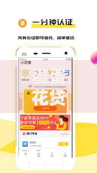 蛋蛋花贷款好下款吗有哪些？分享10个借钱周转软件1000