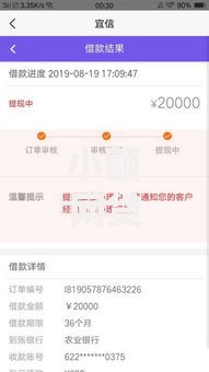 小额网贷3000元小米贷款平台，装修贷款看负债不看征信的5个平台介绍