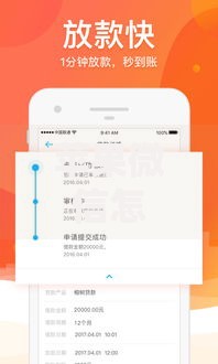 苹果微信怎么才能借钱有哪些？9个网贷平台额度高好下款的推荐给你